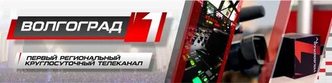 Почему в волгограде сегодня не работает телевидение
