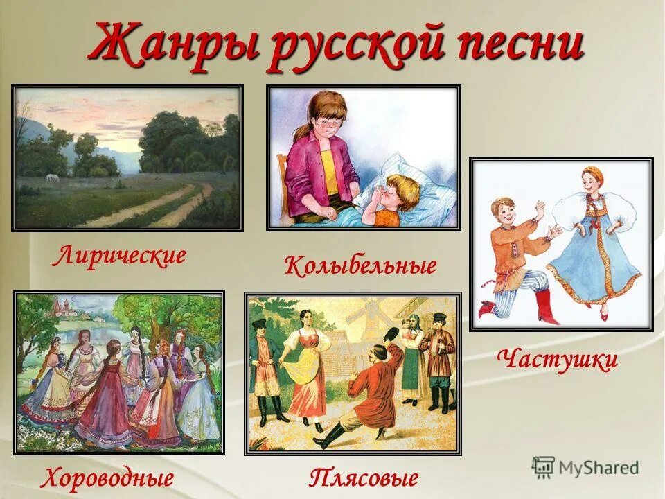 Детская лирическая