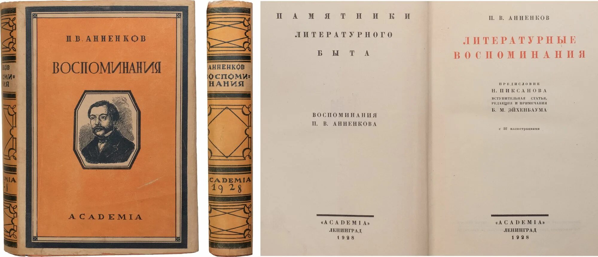 анненков портрет горького. один из первых биографов поэта п анненков. борис анненков атаман. анненков юрий leon trotsky. анненков юрий павлович художник картины.