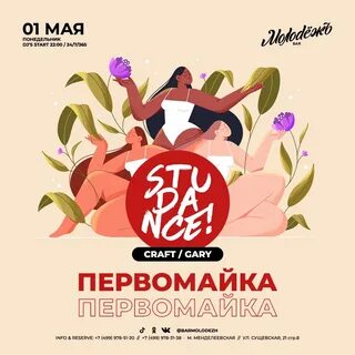 Анонсы мая