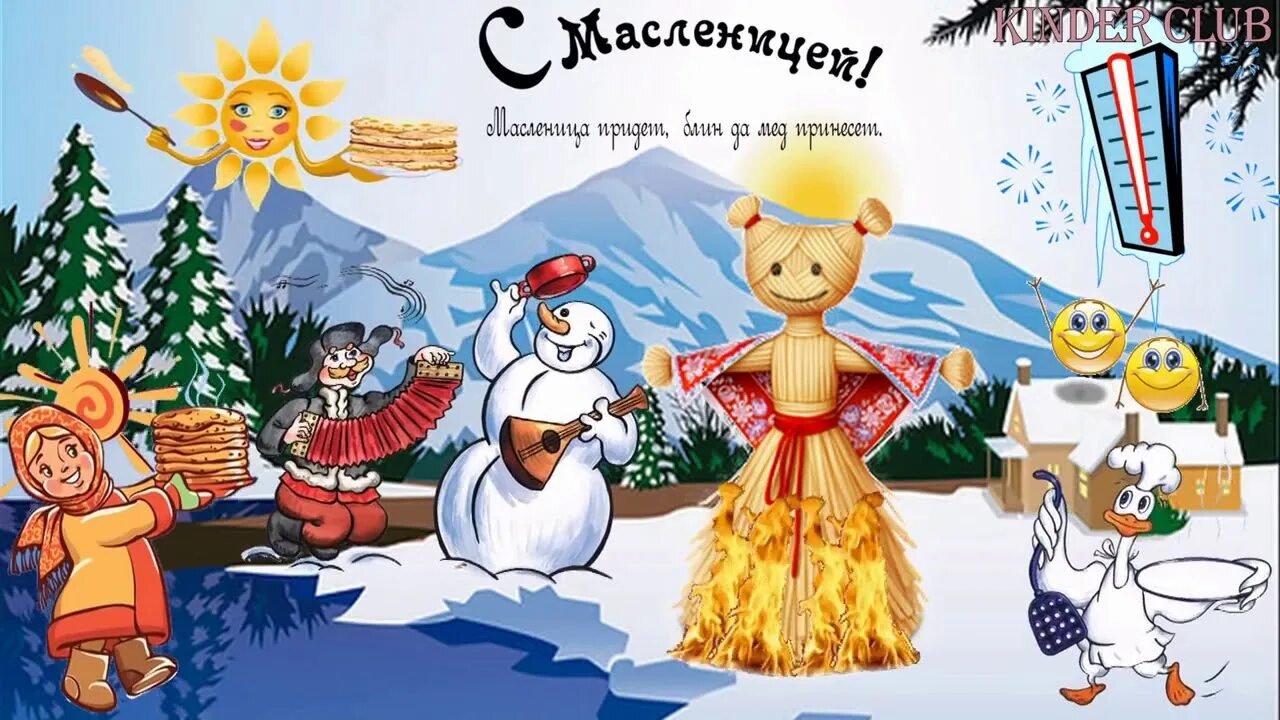 Масленица карикатура