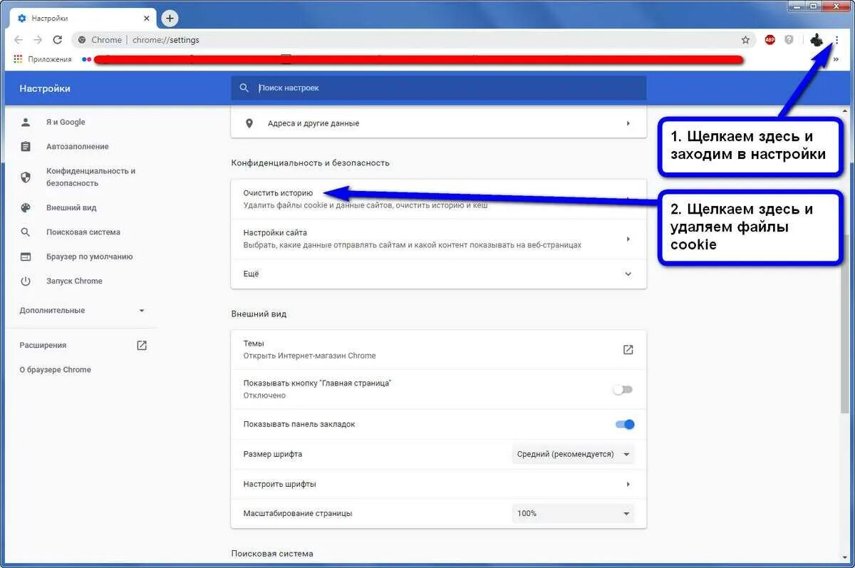 Открыть поиск решала. Где найти параметры браузера. Настройка браузера cookie. Настройка программы браузера. Настройки приложения.