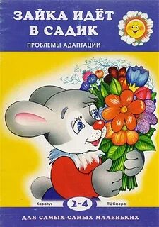 Проблем сад 4