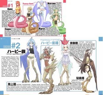 Энд-карды из аниме на русском., Monster Musume no Iru Nichijou, Monster Gir...