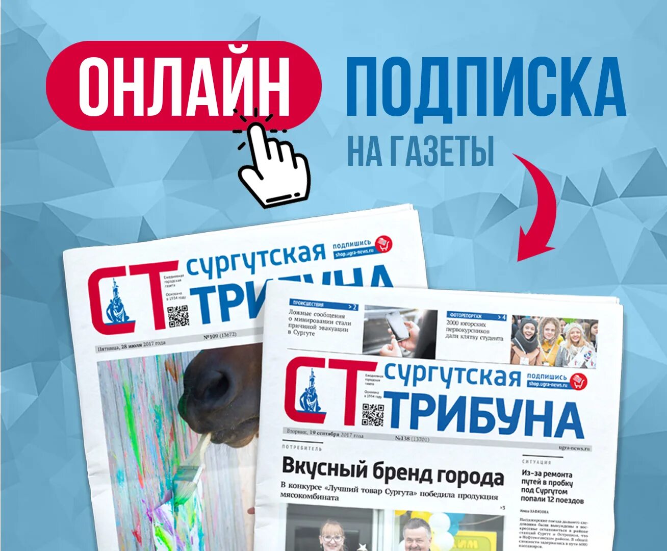 Подписка на газету. Подписка на газеты и журналы. Оформи подписку на газету. Электронная подписка на газету. Сайты интернет газета