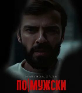 Не по мужски поступаешь