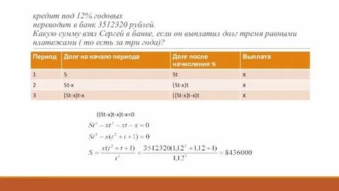 Дифференцированный платеж формула