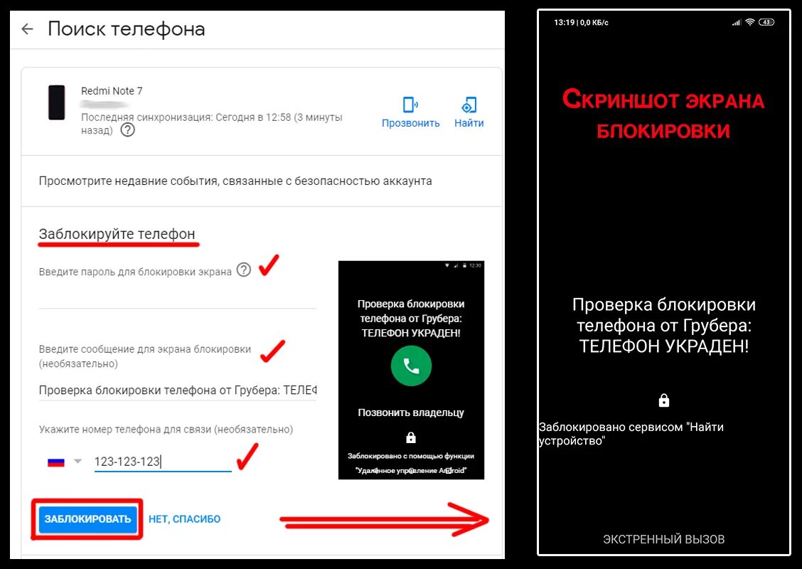 Как понять что человек заблокировал телефон. Телефон заблокирован. Заблокированный смартфон. Удаленная разблокировка телефонов. Устройство заблокировано.