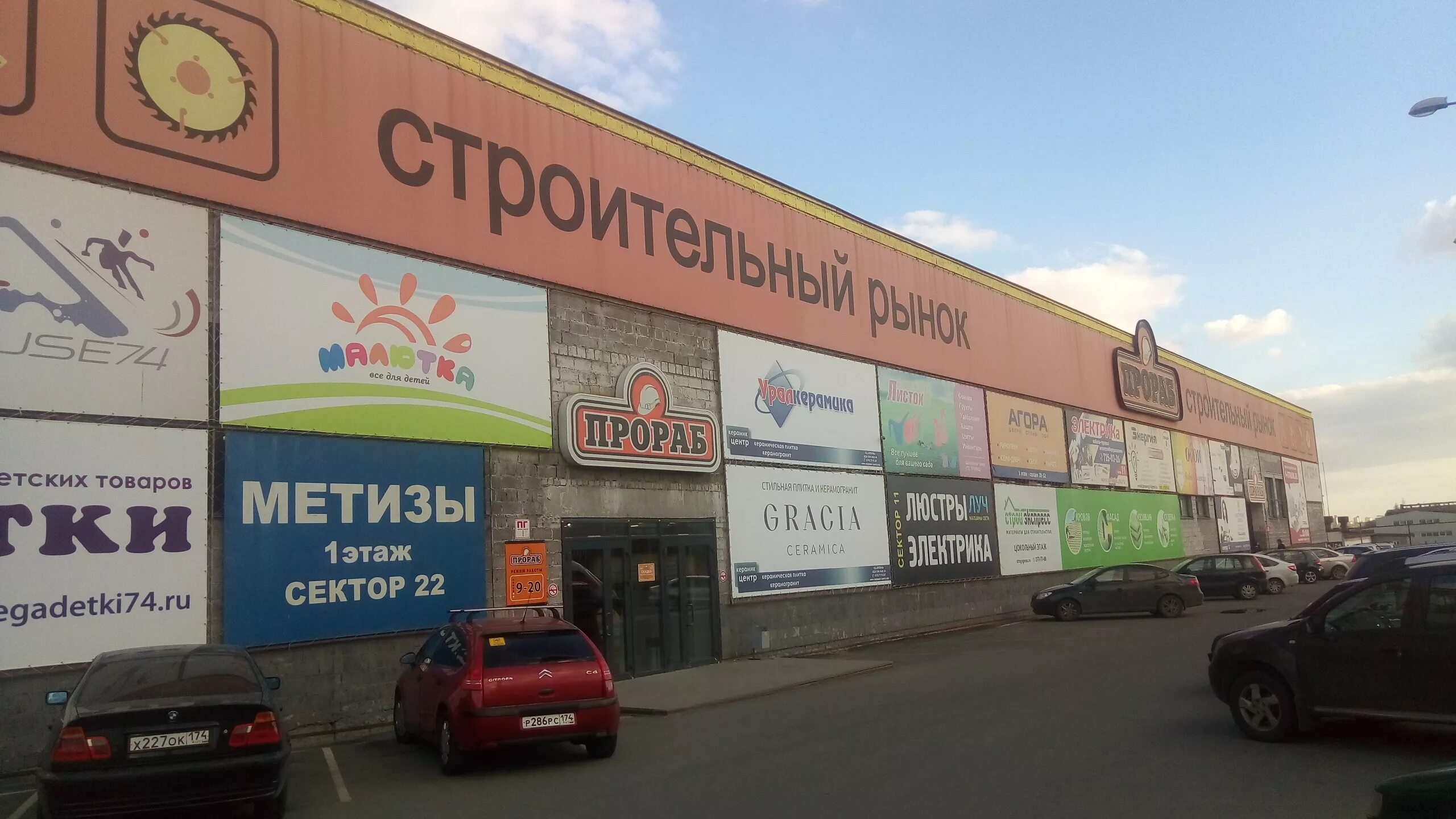 Интернет магазина челябинске 74