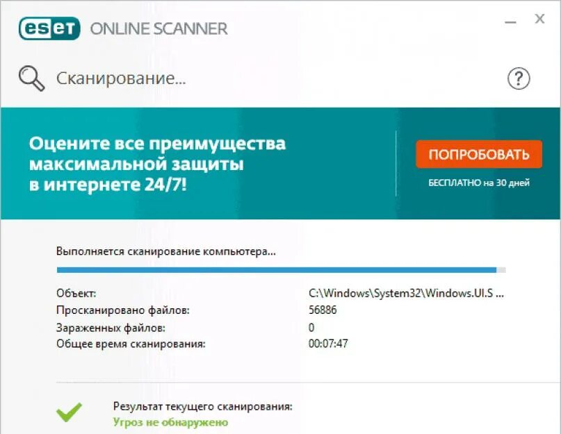 Проверка интернета на вирусы. Сканирование компьютера антивирусом. проверить на вирус программа. программы для сканирования компьютера на вирусы. сканирование вируса eset.