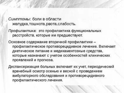 Тошнота по утрам боль в животе