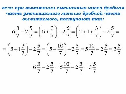 Как разделить целое число на смешанную дробь