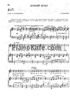 Текст песни серафимов