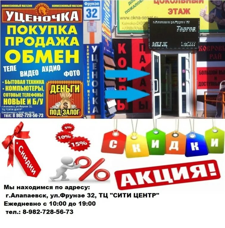 комиссионка бартер. магазин купец новокузнецк. ломбард 24 часа. каталог комиссионный. комиссионный магазин вывеска.