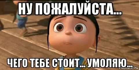 Ну пожалуйста скажи зачем