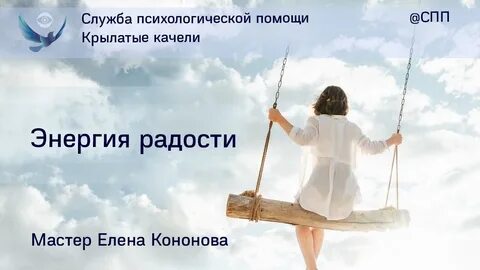 Энергия качели