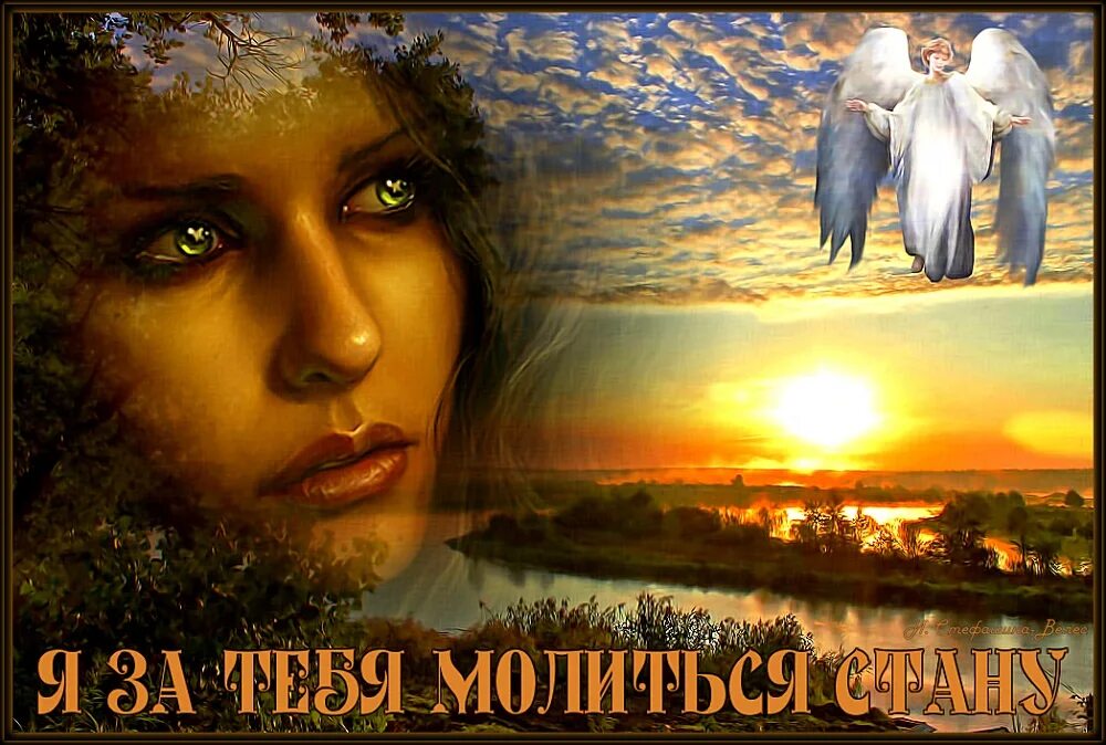 Я буду за тебя молиться рингтон. Я буду за тебя молиться рингтон. Я буду за тебя молиться картинки. Кто то молится за тебя. Я буду за тебя молиться рингтон.