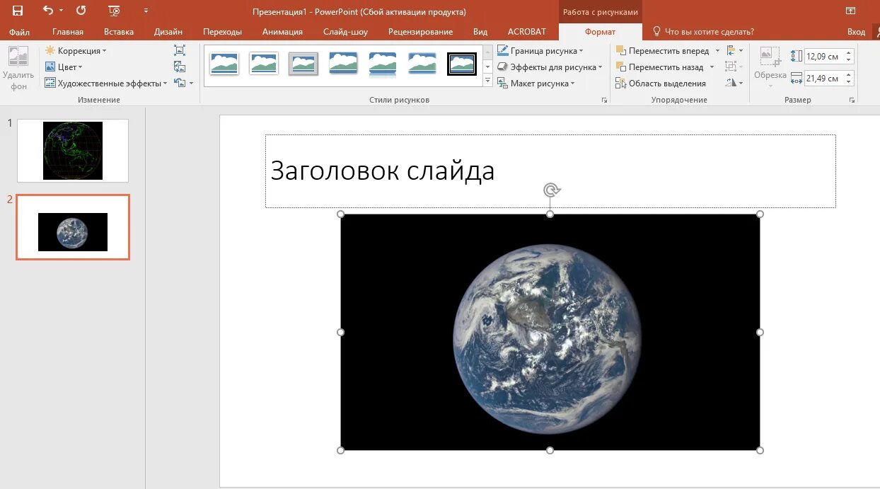 Как вставить анимацию. Как вставить гиф в повер поинт. как вставить анимационную картинку в презентацию. как вставить гифку в powerpoint. как вставить гиф в презентацию powerpoint.