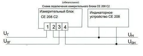 Схема подключение энергомера
