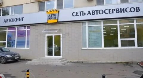 Автокинг