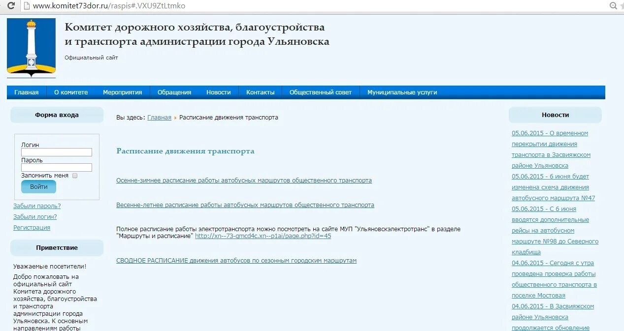 Расписание автобусов Ульяновск новый город Чердаклы. Расписание автобусов Ульяновск новый город Чердаклы 482. Расписание 483 автобуса Ульяновск Чердаклы. Расписание автобусов Ульяновск Чердаклы новый город 497.