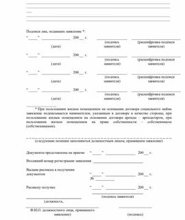 Договор переселение