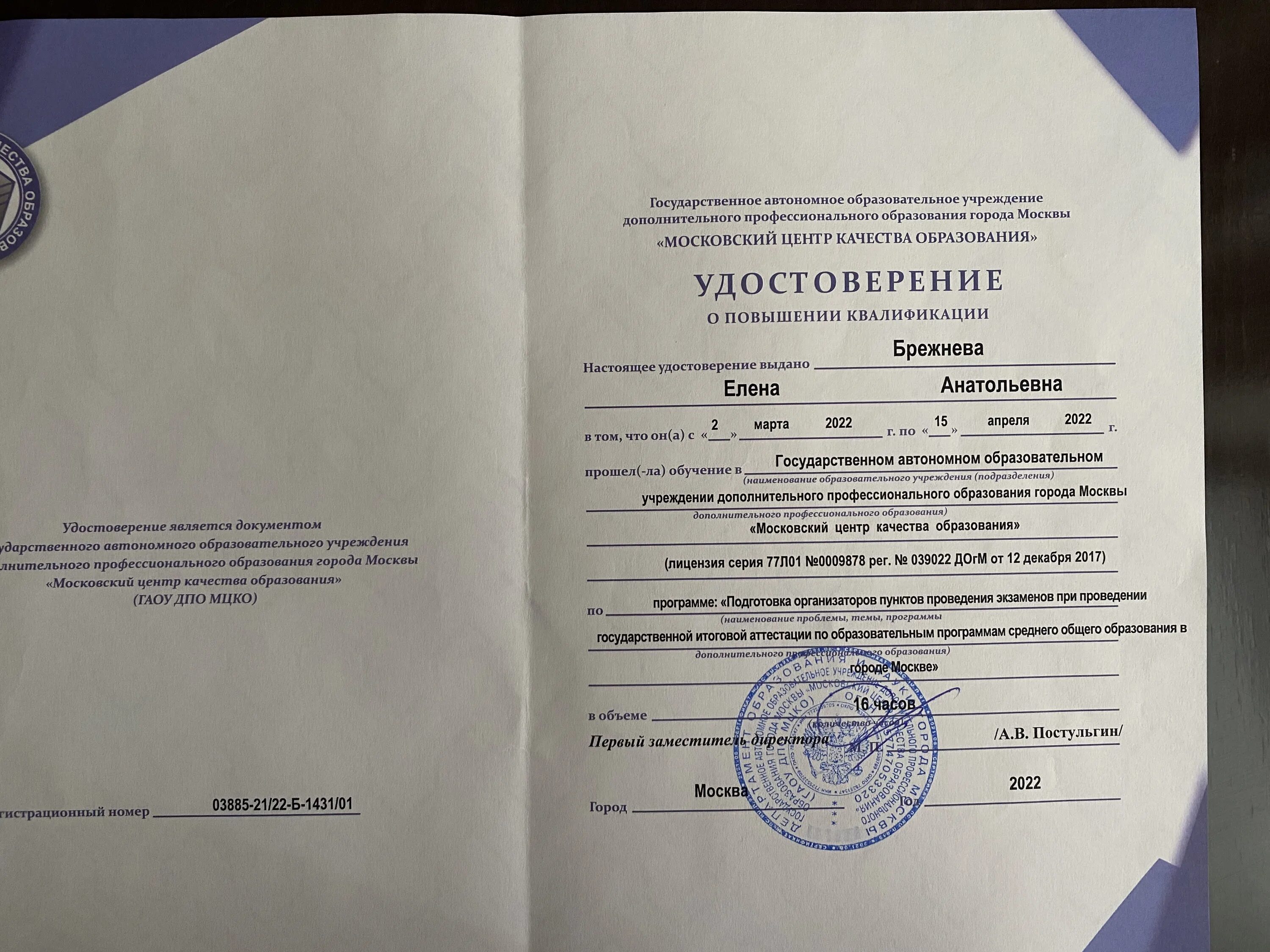 Как сдать мцко учителю. Сертификат мцко. свидетельство мцко. подготовка к мцко.