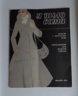 Сама сама сама журнал