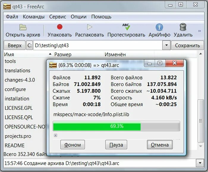 Распаковать файл winrar. Как распаковать игру. Freearc repack для чего. Repack архив. Repack архив.