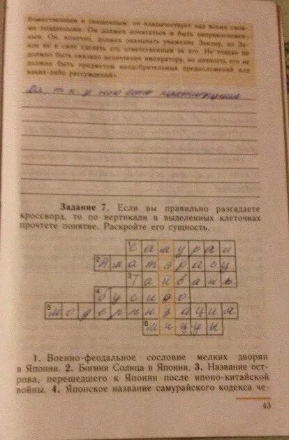 История 8 класс рабочая тетрадь 2023. Юдовская 8 класс рабочая тетрадь. Рабочая тетрадь по истории России 8 класс юдовская. Рабочая тетрадь по истории 9 класс юдовская.