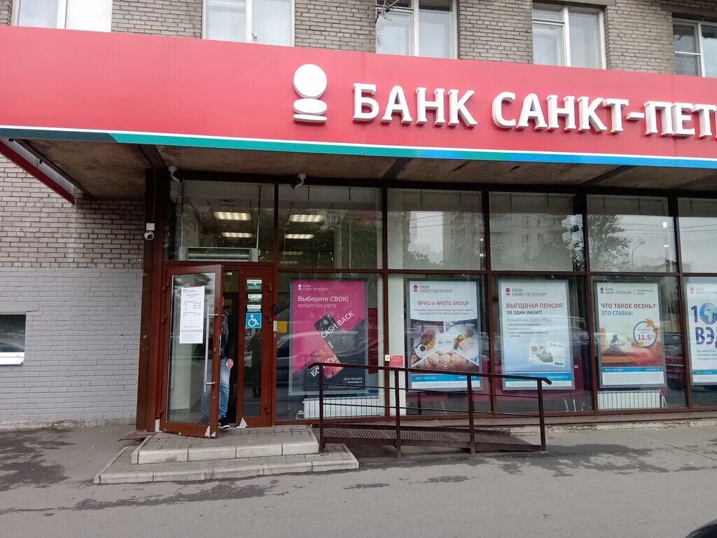 Дачный проспект 19 банк Санкт-Петербург. Банк Санкт-Петербург офис. Банк Санкт-Петербург на ветеранов. Банк Санкт-Петербург отделения. Спб банк расшифровка