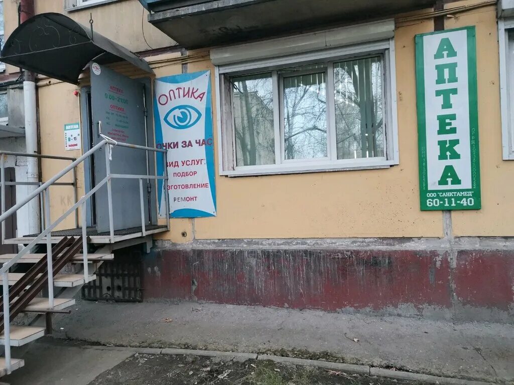 сеть салонов оптики. оптика иркутск. оптика на рябикова иркутск. оптика иркутск. тельмана, 185.