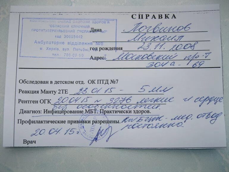 После прививки ставить манту. Мед отвод от вакцины ковид 19. Справка медотвода от прививки ковид. Медицинский отвод от прививки. Медотвод от прививок.