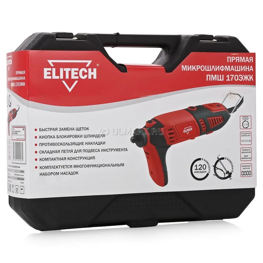 Машина elitech пмш 170эжк. Гравер elitech пшм 170эжк. Elitech пшм 170эжк. Микрошлифмашина elitech пмш 170эжк. Микрошлифмашина elitech пмш 170эжк.