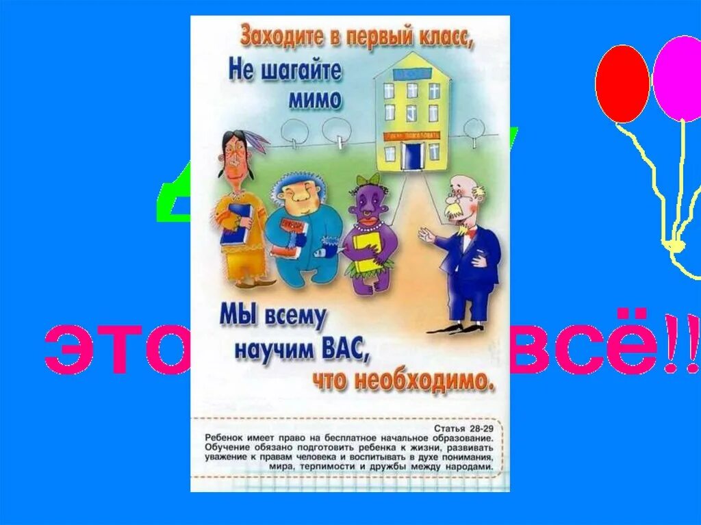 Классом мы не выходим