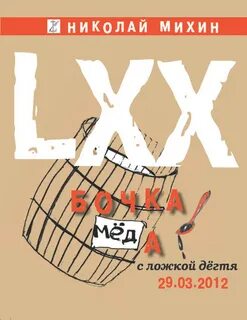 Книга бочка