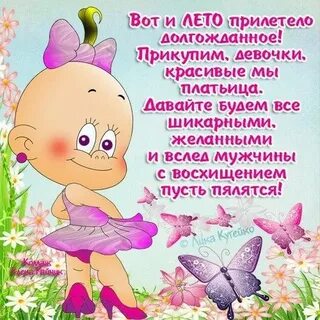 Первое лето стихи