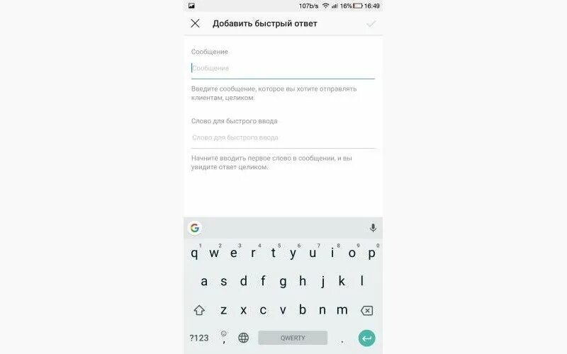 Покажи быстрый ответ. Быстрые ответы в инстаграм. быстрый ответ мгновенный ответ. быстрые реакции в инстаграм в директ. быстрый ответ на сообщение.