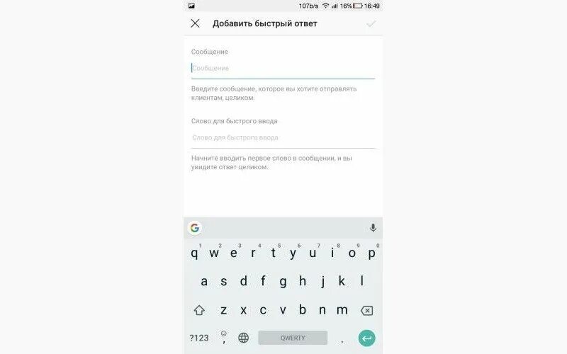 Быстрые ответы в Инстаграм. Быстрый ответ мгновенный ответ. Быстрые реакции в Инстаграм в директ. Быстрый ответ на сообщение. Моментальная реакция