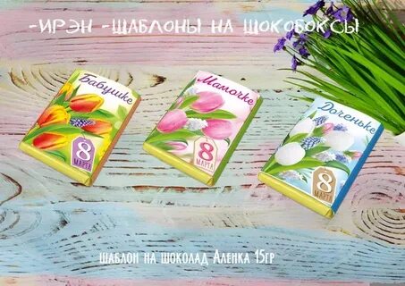 Аленка 15 гр