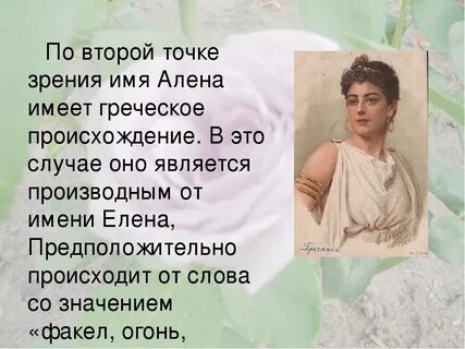 Лена происхождение названия
