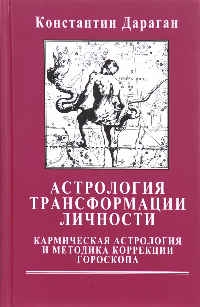 Кармическая астрология карма. Лунные узлы. Кармический астролог. Кармическая астрология шульман. Карма астрология.
