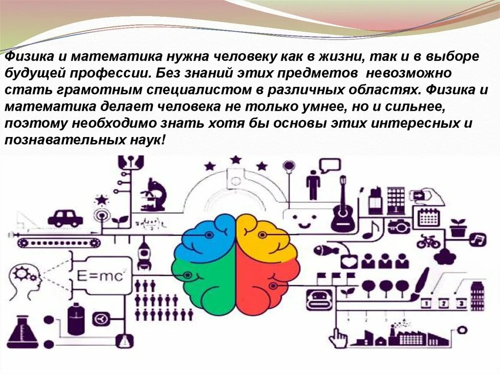 Математика в физике примеры. Математика и физика взаимосвязь. Связь математики с физикой. Роль математики в физике. Фразы связанные с физикой.