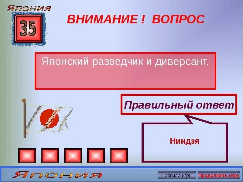 Вопросы про японию. Вопросы по японии. вопросы про японию с ответами. вопросы про японию с ответами по географии.