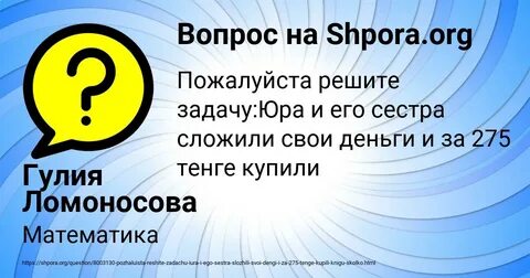 Задача юра