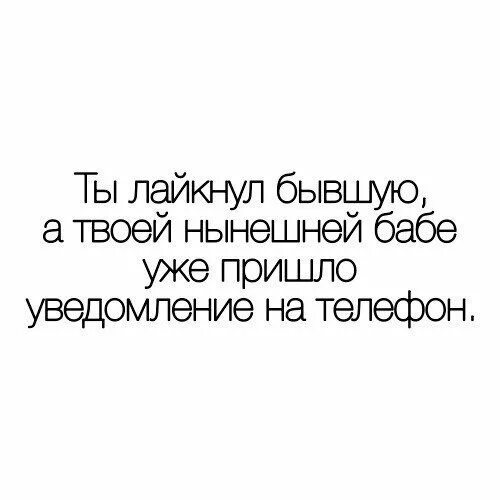 Лайкаешь других баб. Парень лайкает. Картинки которые лайкают женщины. Мужчина лайкает других.