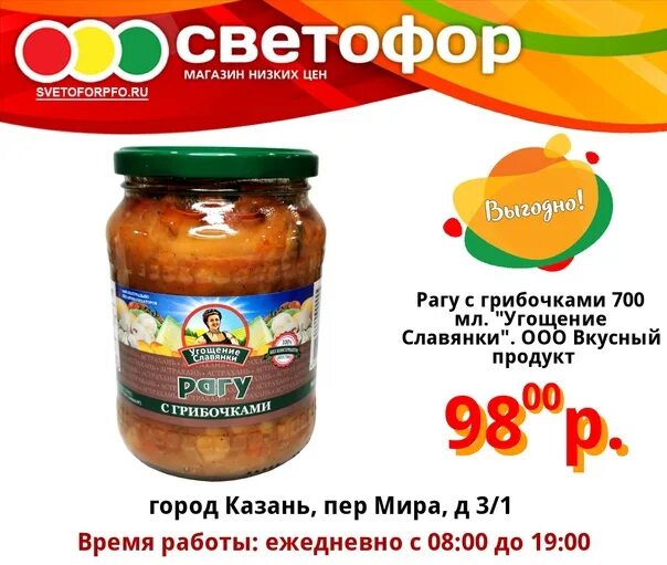 Ооо вкусный продукт. Фасоль из печи угощение славянки. Угощение славянки. ООО вкусный продукт продукция.