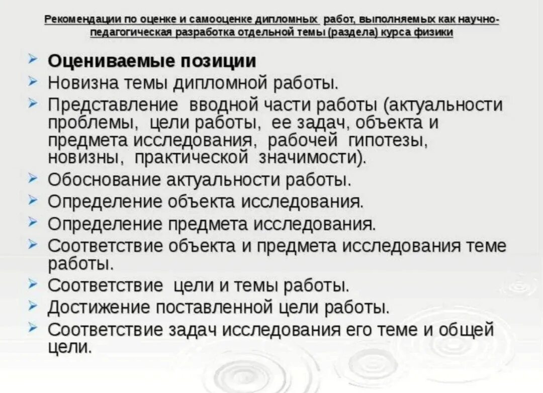Почему выбрала тему дипломной работы как ответить. Рекомендации к дипломной работе. рекомендации в дипломе. рекомендации по дипломной работе пример. рекомендации в дипломе пример.