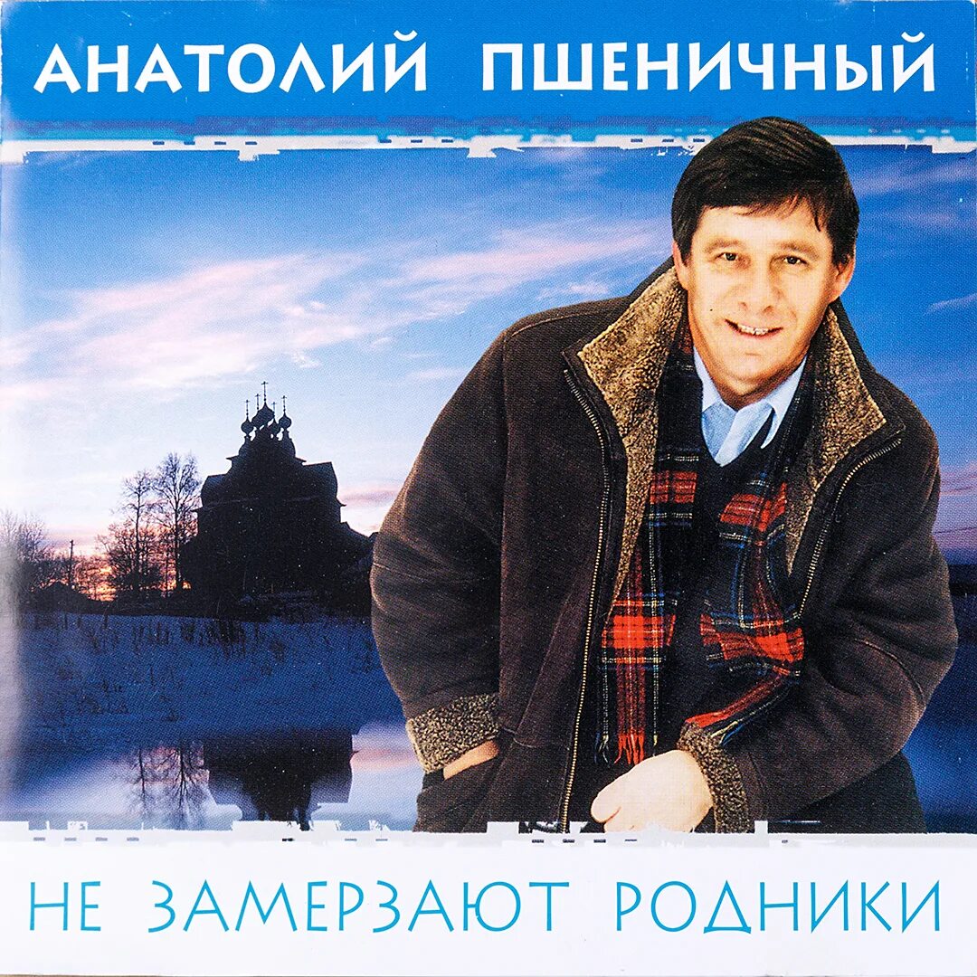 пшеница и плевелы так мало времени ноты для хора. песни пшеничного. песни пшеничного. песни пшеничного. пшеничный поэт песенник.