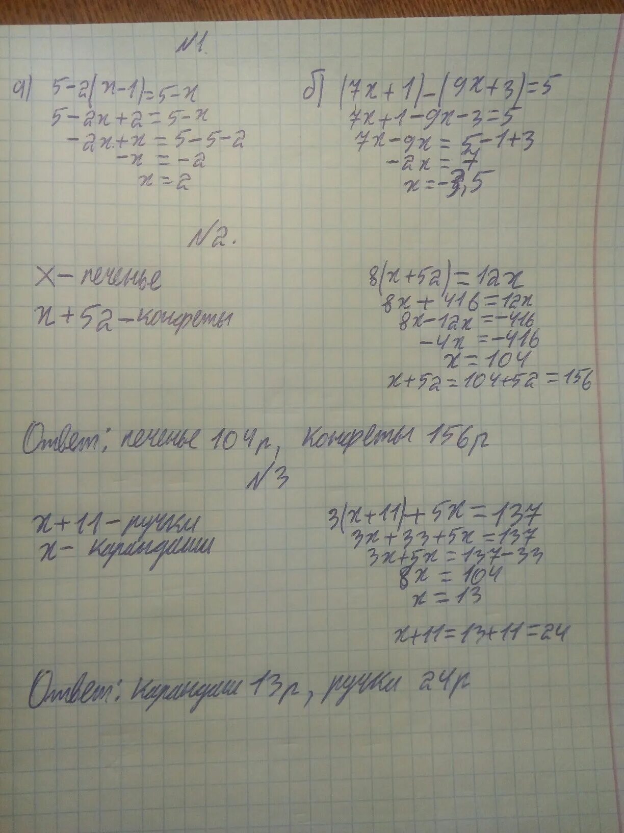 Смешали по 1 кг конфет четырех сортов. Килограмм конфет дороже килограмма печенья на 52 рубля. Килограмм конфет. Килограмм конфет дороже килограмма печенья на 68 рублей. 8 Килограмм конфет.